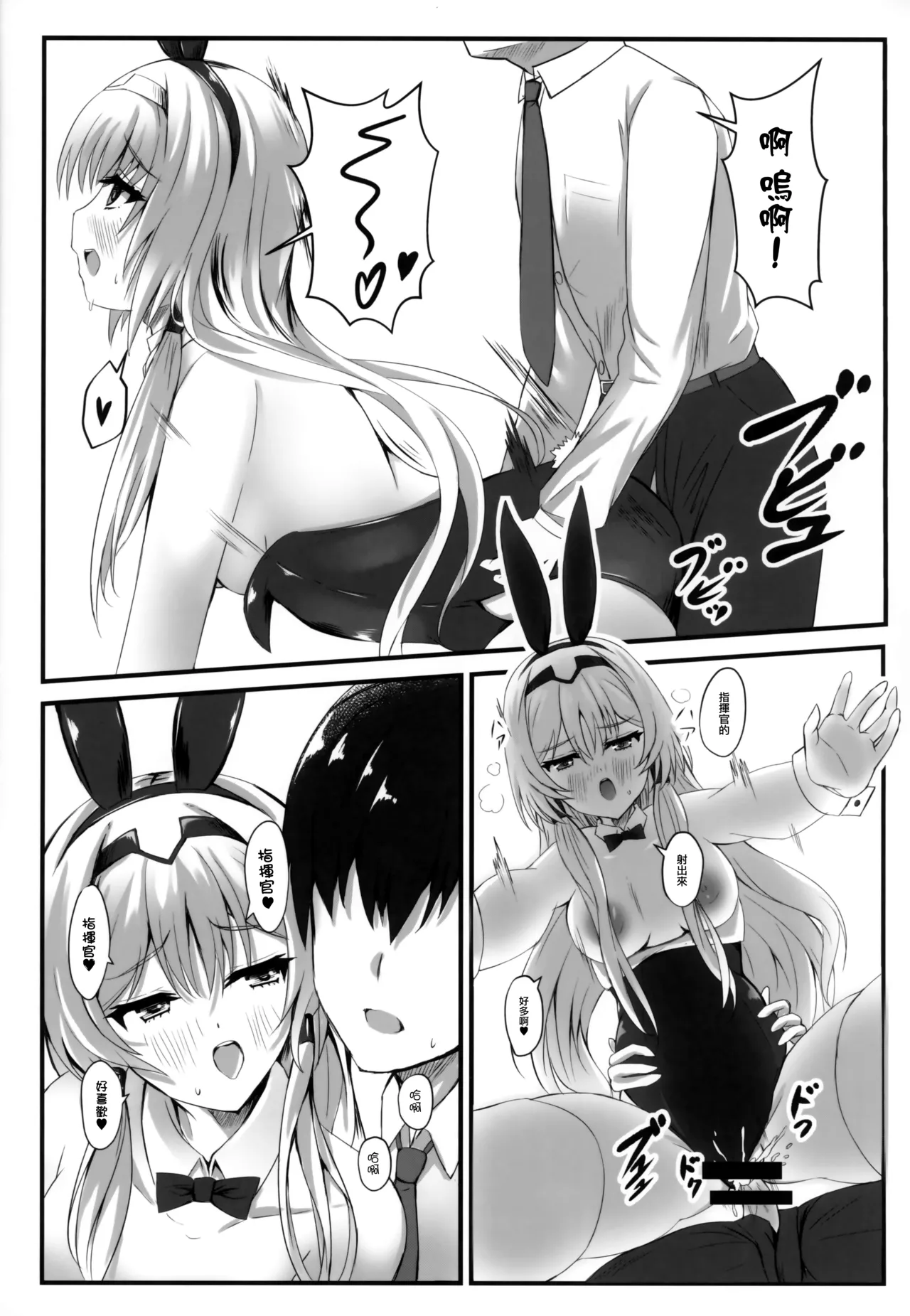 Senjutsu Ningyou Kiroku - DOLL RECORD - Page 16