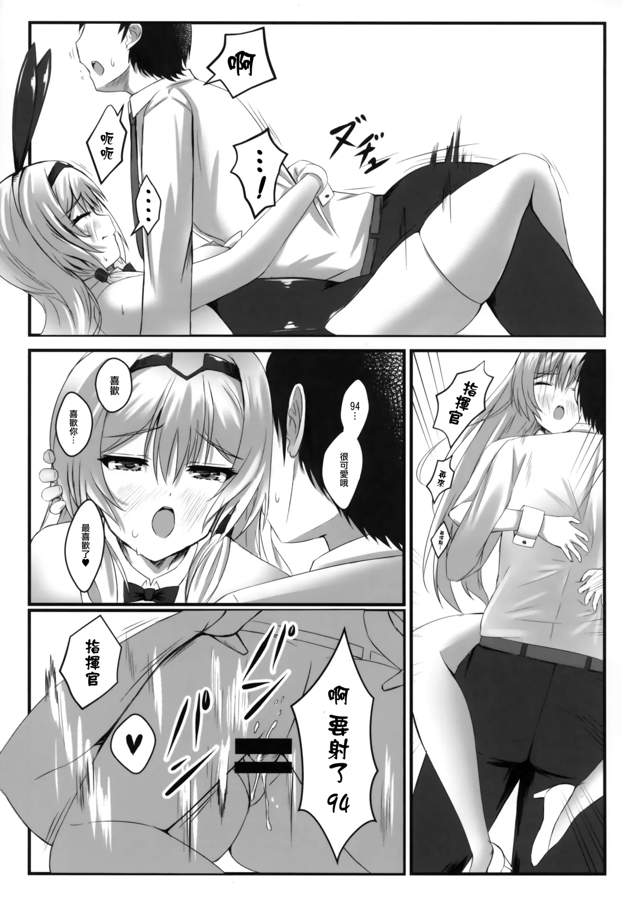 Senjutsu Ningyou Kiroku - DOLL RECORD page 18 featuring an-94 girls frontline parody - bunny girl stockings hentai manga - read online free