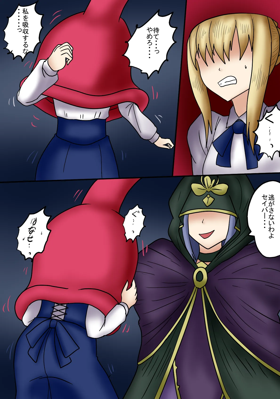 アルトリア吸収メディア第三章 リメイク版 page 30 featuring caster fate stay night parody - vore tailphagia hentai manga - read online free