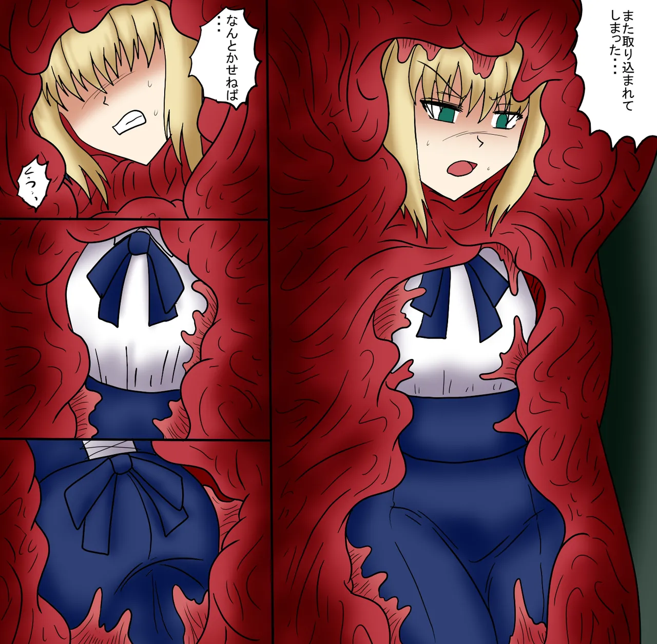 アルトリア吸収メディア第三章 リメイク版 - Page 59