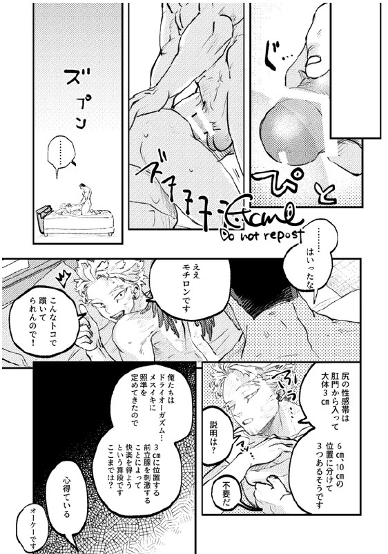 Enji x Keigo - First Night by Uji page 15 featuring enji todoroki my hero academia parody - males only yaoi hentai manga - read online free