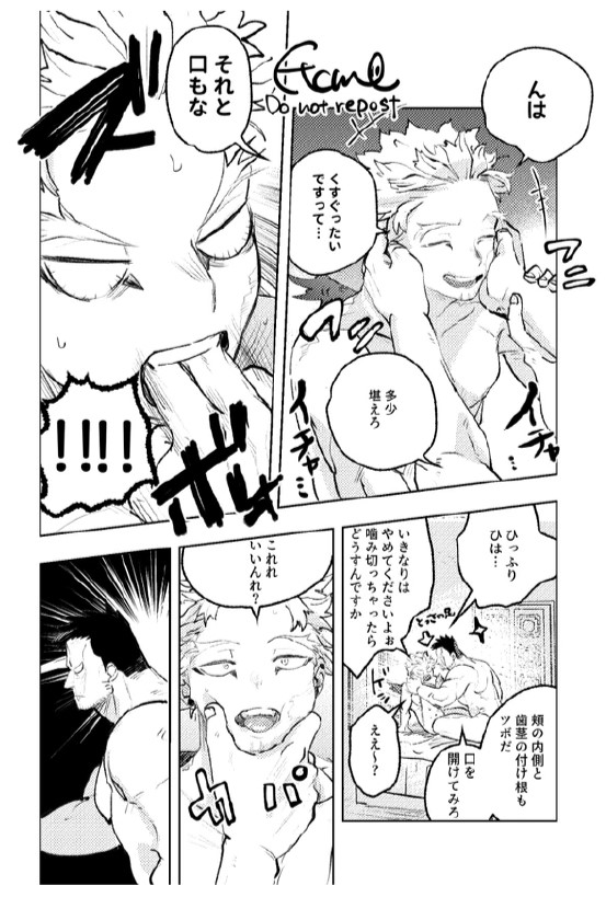 Enji x Keigo - First Night by Uji - Page 33