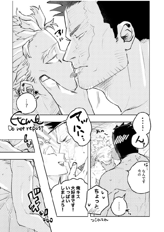 Enji x Keigo - First Night by Uji page 34 featuring enji todoroki my hero academia parody - males only yaoi hentai manga - read online free