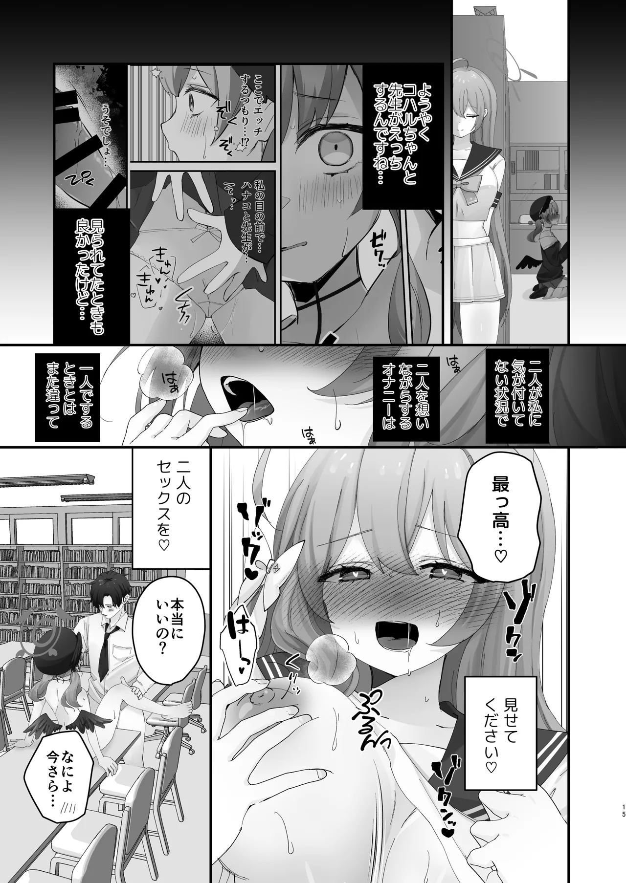 Barete mo ii kara, Saigo made... page 13 featuring koharu shimoe blue archive parody - wings sole female hentai manga - read online free