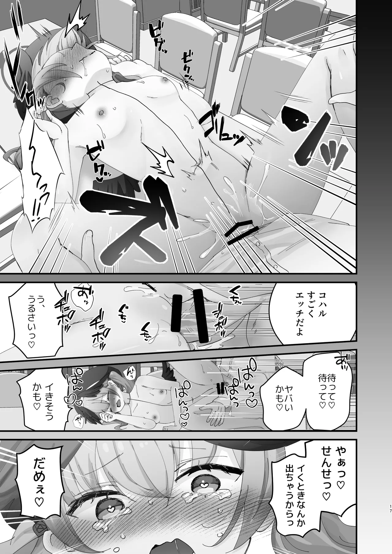 Barete mo ii kara, Saigo made... page 15 featuring koharu shimoe blue archive parody - wings sole female hentai manga - read online free