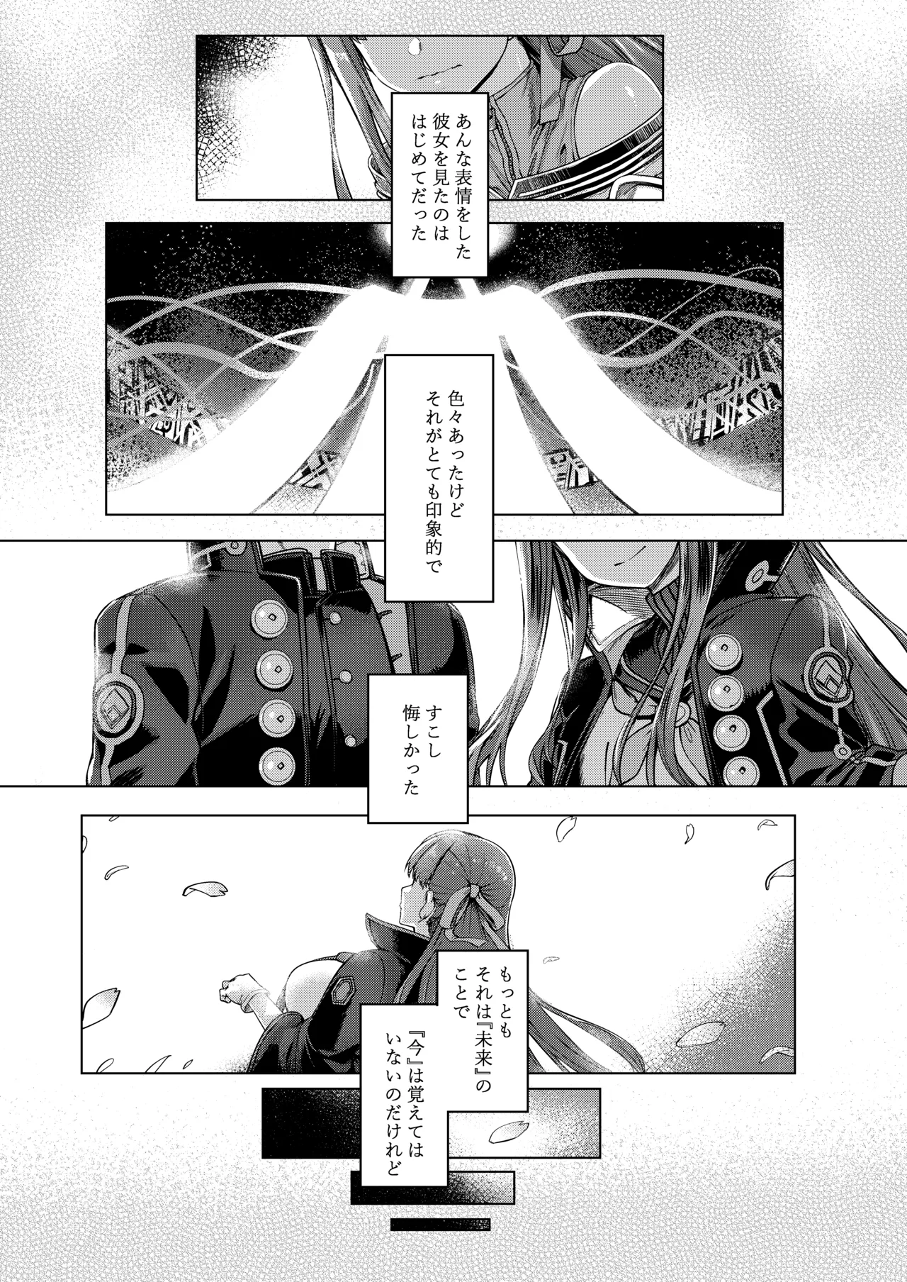 BigBoingBunnygirl - Page 4