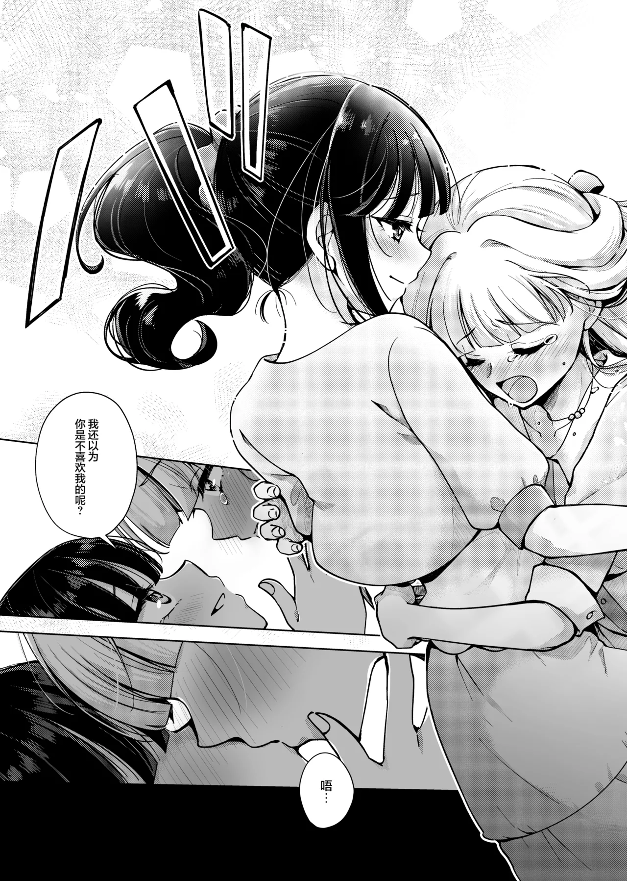 Neko no Koe page 19 featuring cure lillian wonderful precure parody - kissing cunnilingus hentai manga - read online free