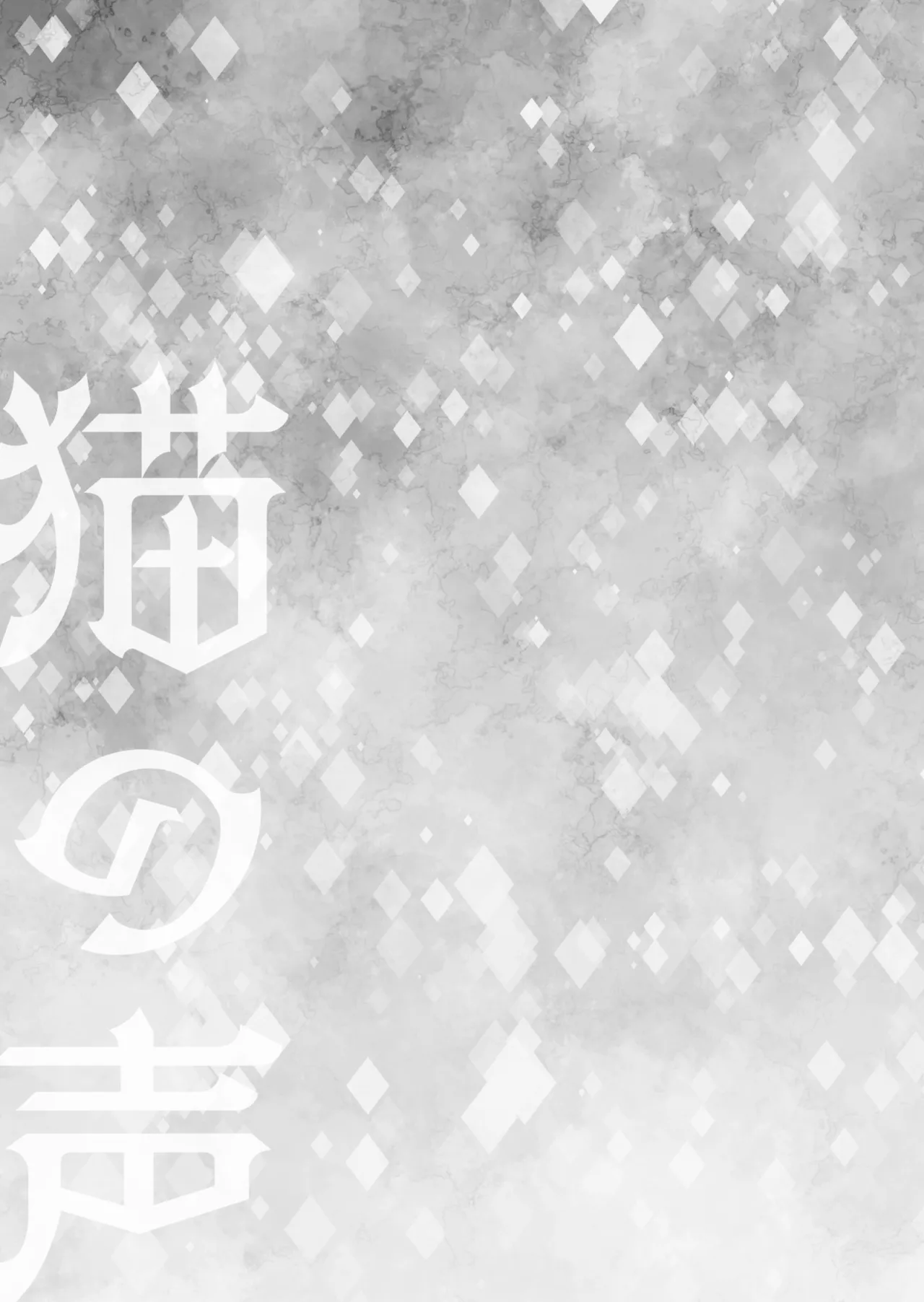 Neko no Koe page 30 featuring cure lillian wonderful precure parody - kissing cunnilingus hentai manga - read online free