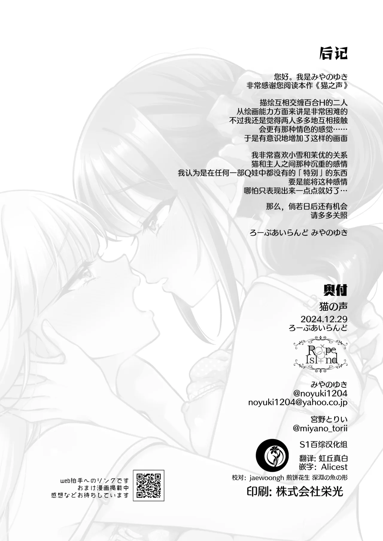 Neko no Koe page 31 featuring cure lillian wonderful precure parody - kissing cunnilingus hentai manga - read online free