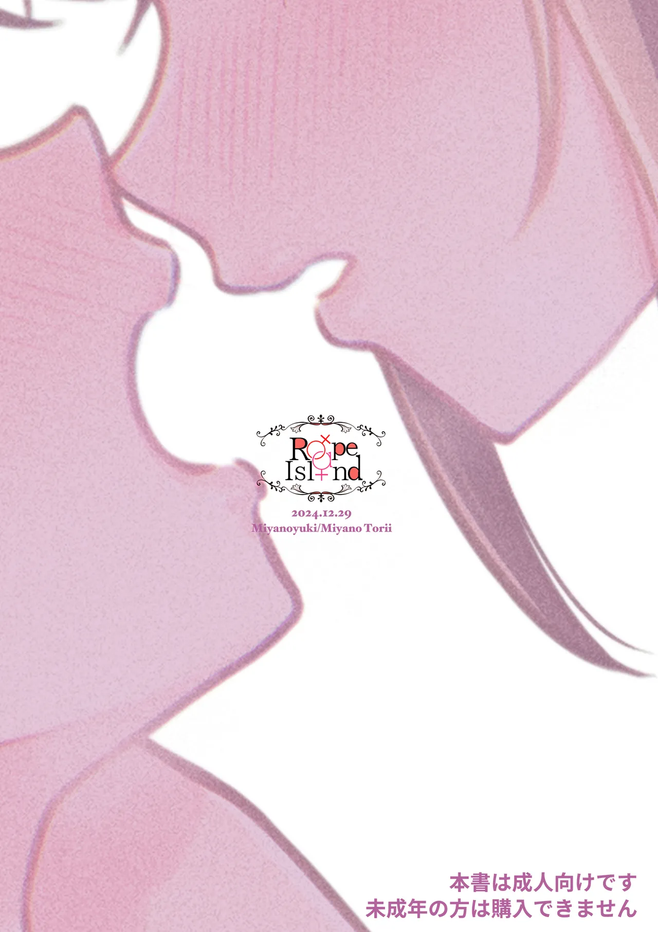 Neko no Koe page 32 featuring cure lillian wonderful precure parody - kissing cunnilingus hentai manga - read online free