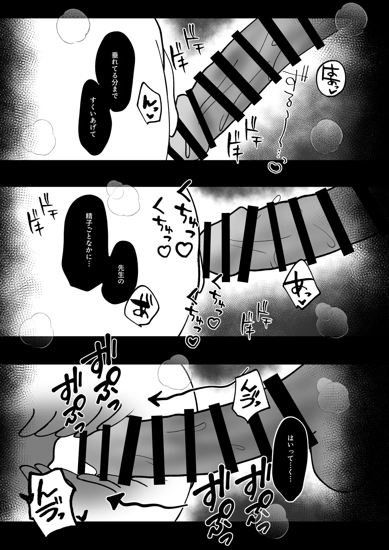 Sensei, Gussuri Oyasumi Shimasen ka? page 18 featuring noa ushio blue archive parody - sole female sole male hentai manga - read online free