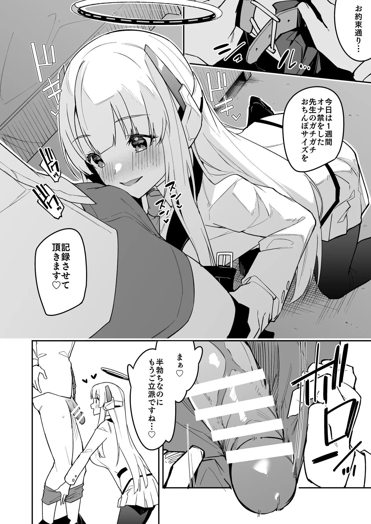 BluArch no Ecchi na Mini Manga Matome Hon 2 - Page 18