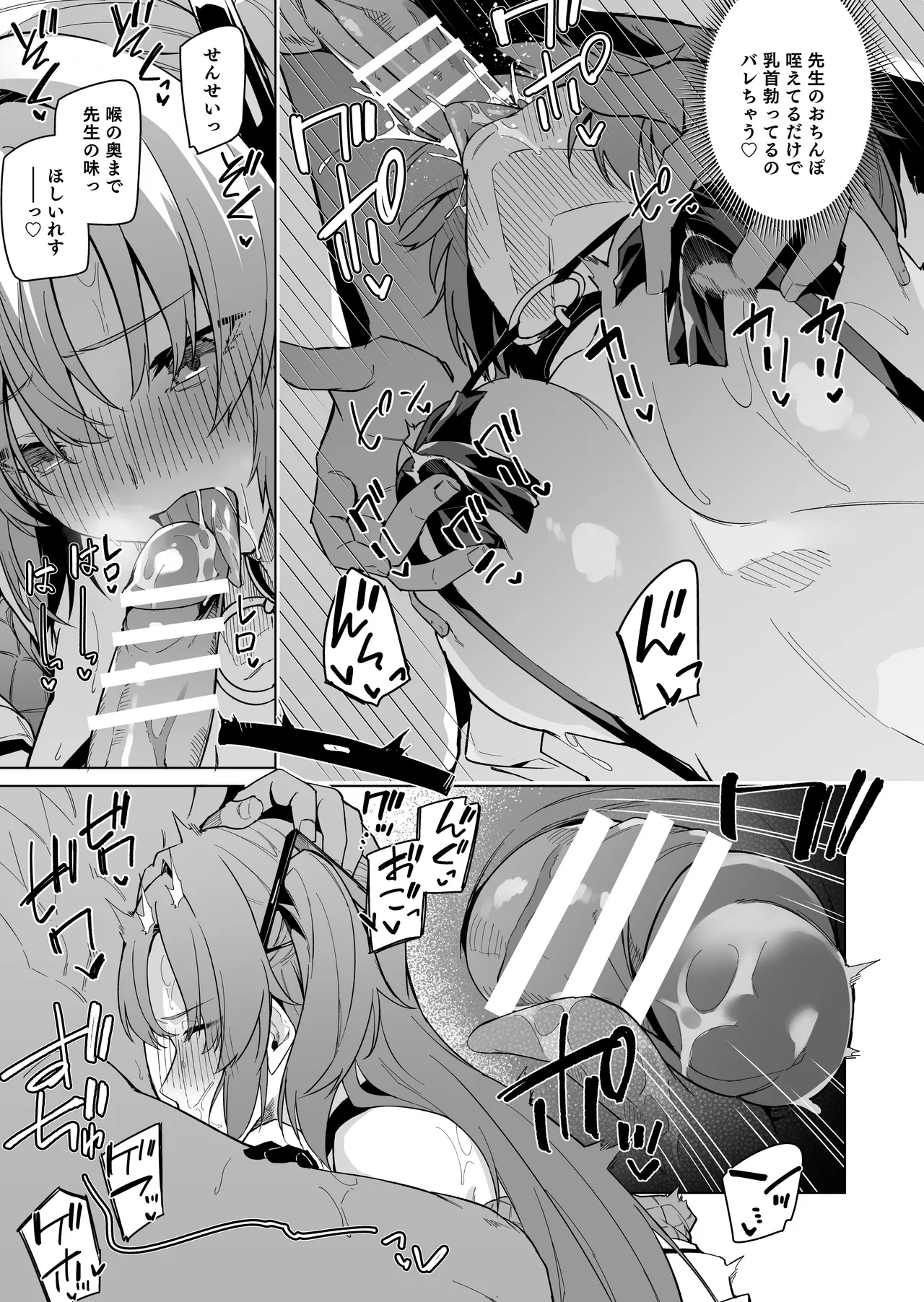 BluArch no Ecchi na Mini Manga Matome Hon 2 page 43 featuring hanako urawa blue archive parody - squirting kissing hentai manga - read online free