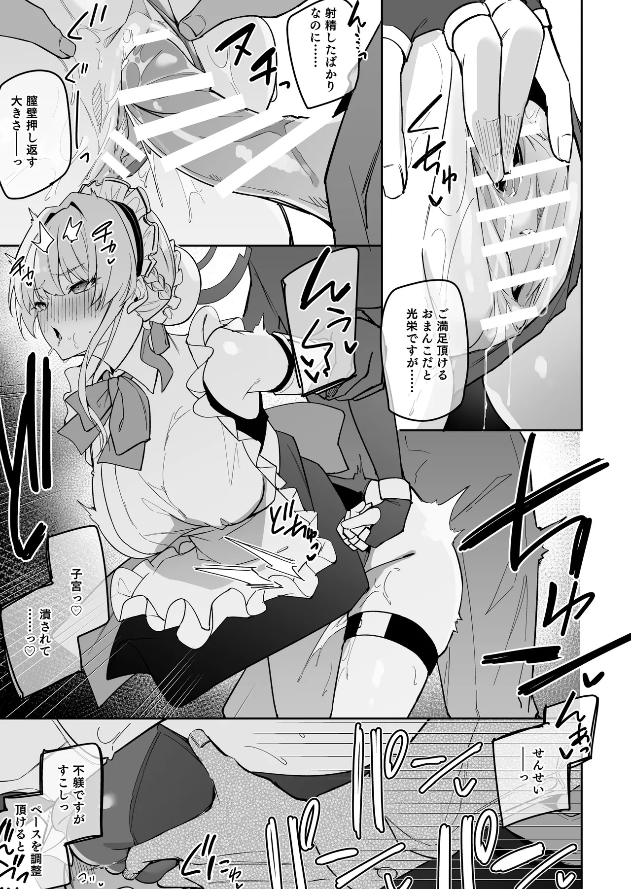 BluArch no Ecchi na Mini Manga Matome Hon 2 page 49 featuring hanako urawa blue archive parody - squirting kissing hentai manga - read online free