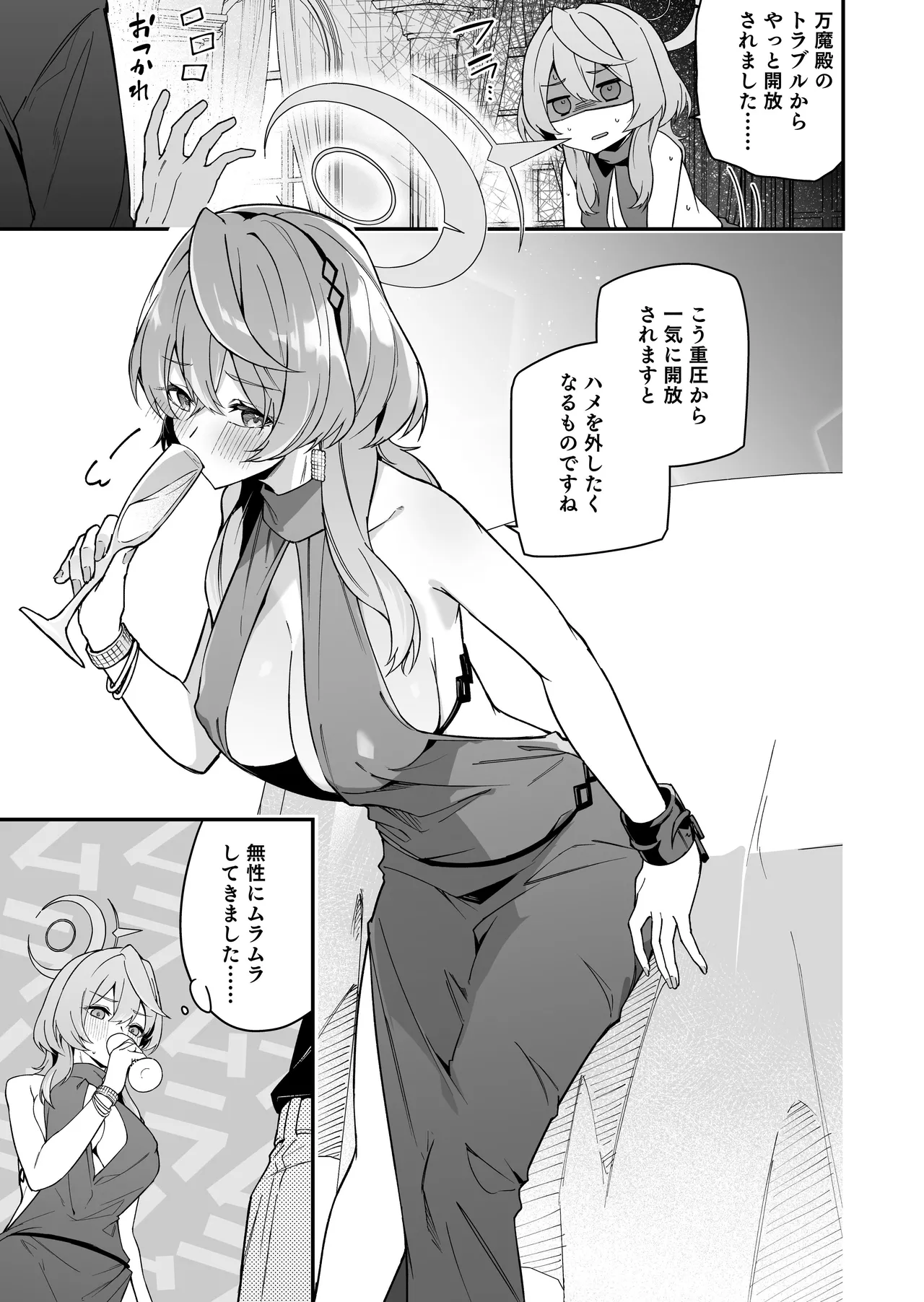 BluArch no Ecchi na Mini Manga Matome Hon 2 page 51 featuring hanako urawa blue archive parody - squirting kissing hentai manga - read online free