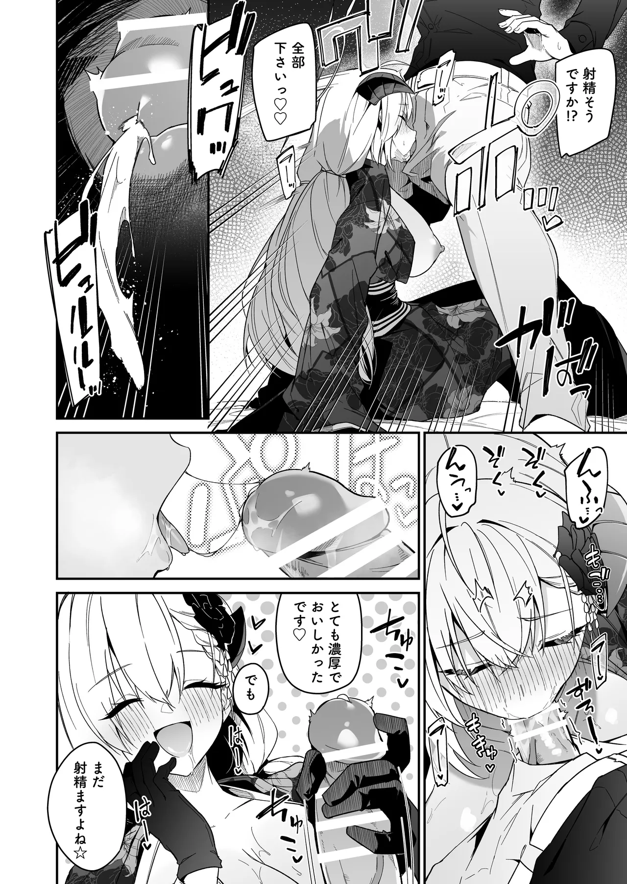 BluArch no Ecchi na Mini Manga Matome Hon 2 page 60 featuring hanako urawa blue archive parody - squirting kissing hentai manga - read online free