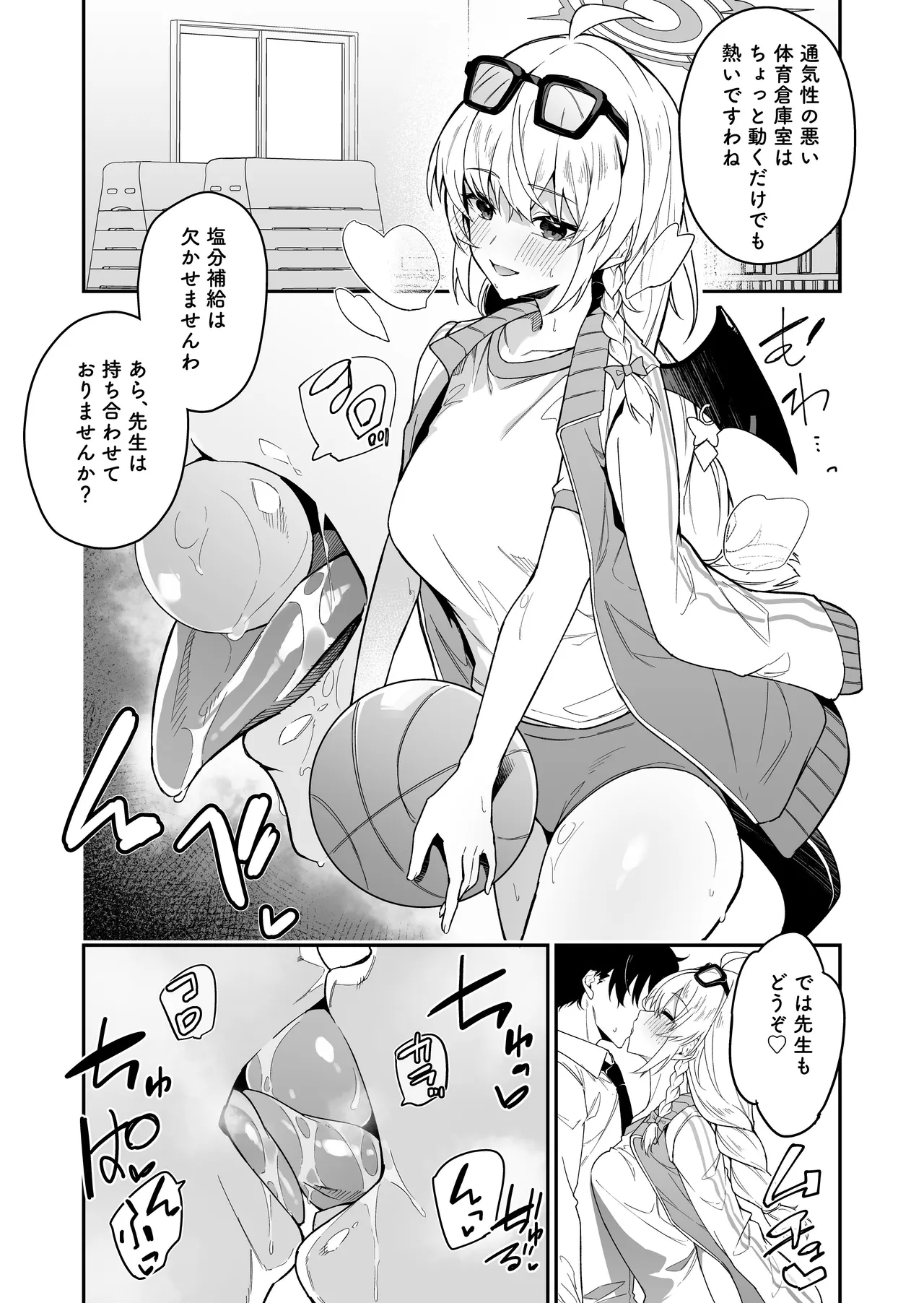 BluArch no Ecchi na Mini Manga Matome Hon 2 page 63 featuring hanako urawa blue archive parody - squirting kissing hentai manga - read online free