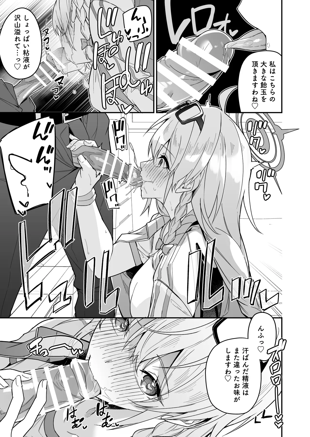 BluArch no Ecchi na Mini Manga Matome Hon 2 - Page 65