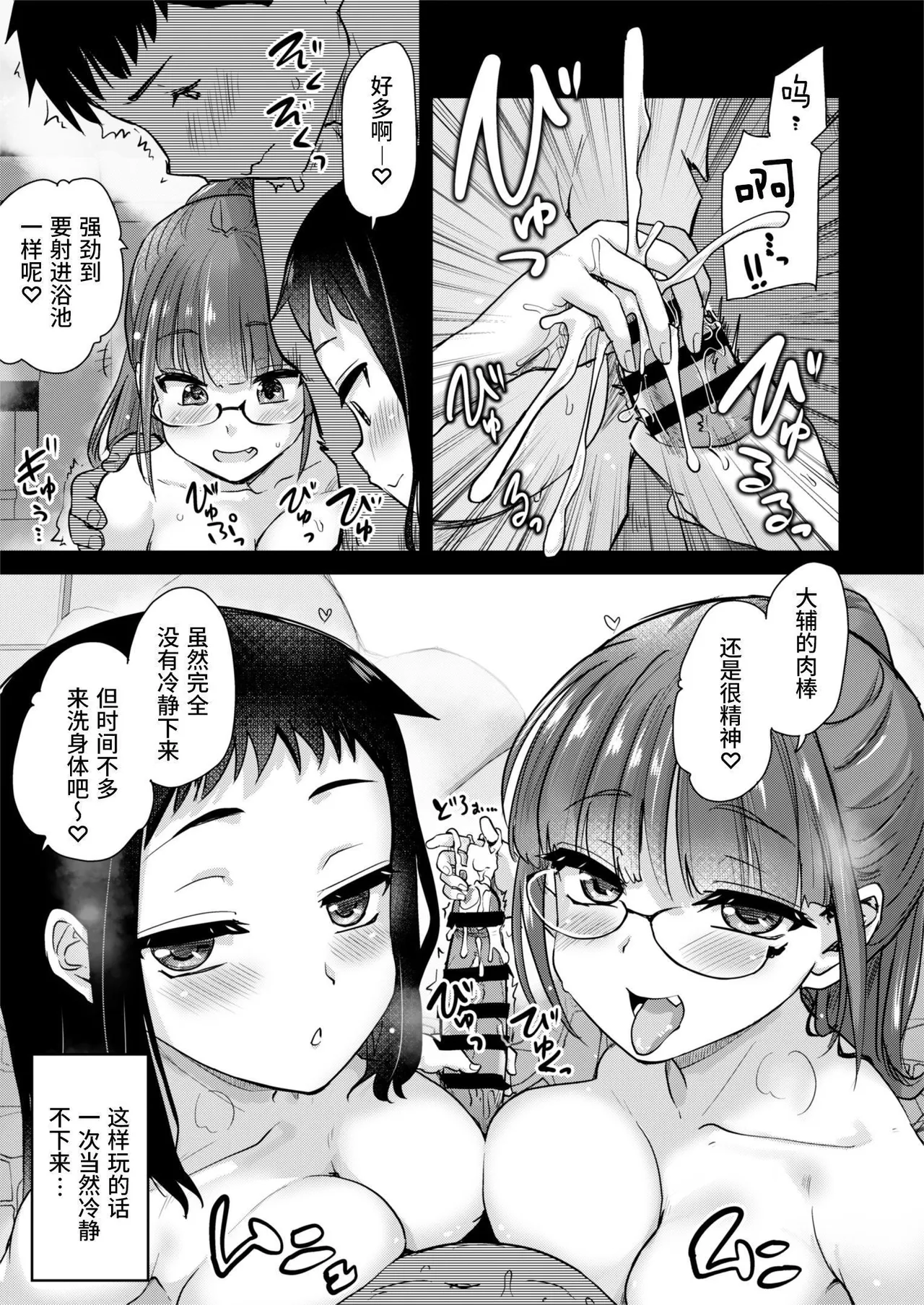 H na Fuushuu ga Aru Inaka de, Itoko to Gishi to Issho ni Ofuro ni Hairu Hanashi. page 11 original parody - inseki group hentai manga - read online free