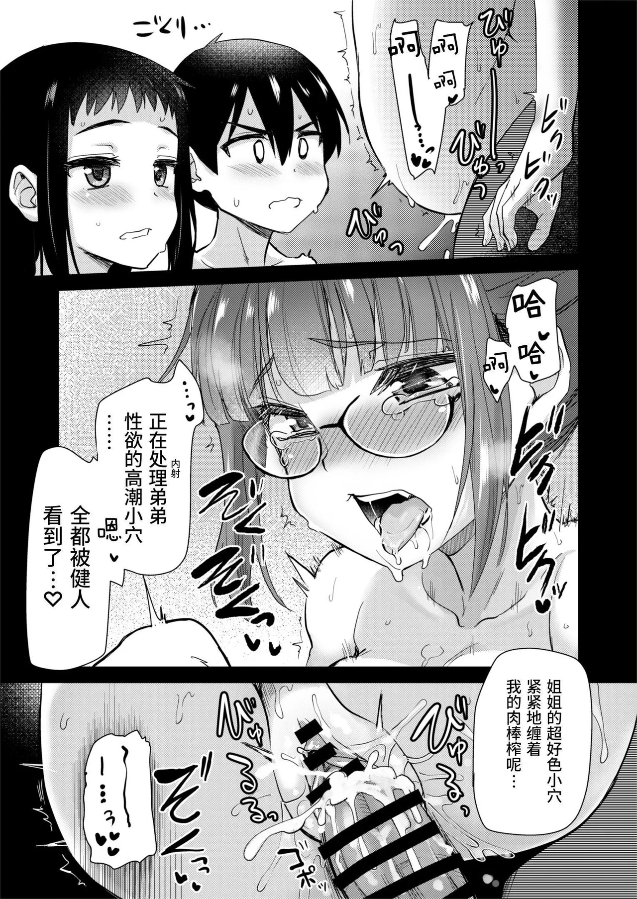 H na Fuushuu ga Aru Inaka de, Itoko to Gishi to Issho ni Ofuro ni Hairu Hanashi. page 33 original parody - inseki group hentai manga - read online free