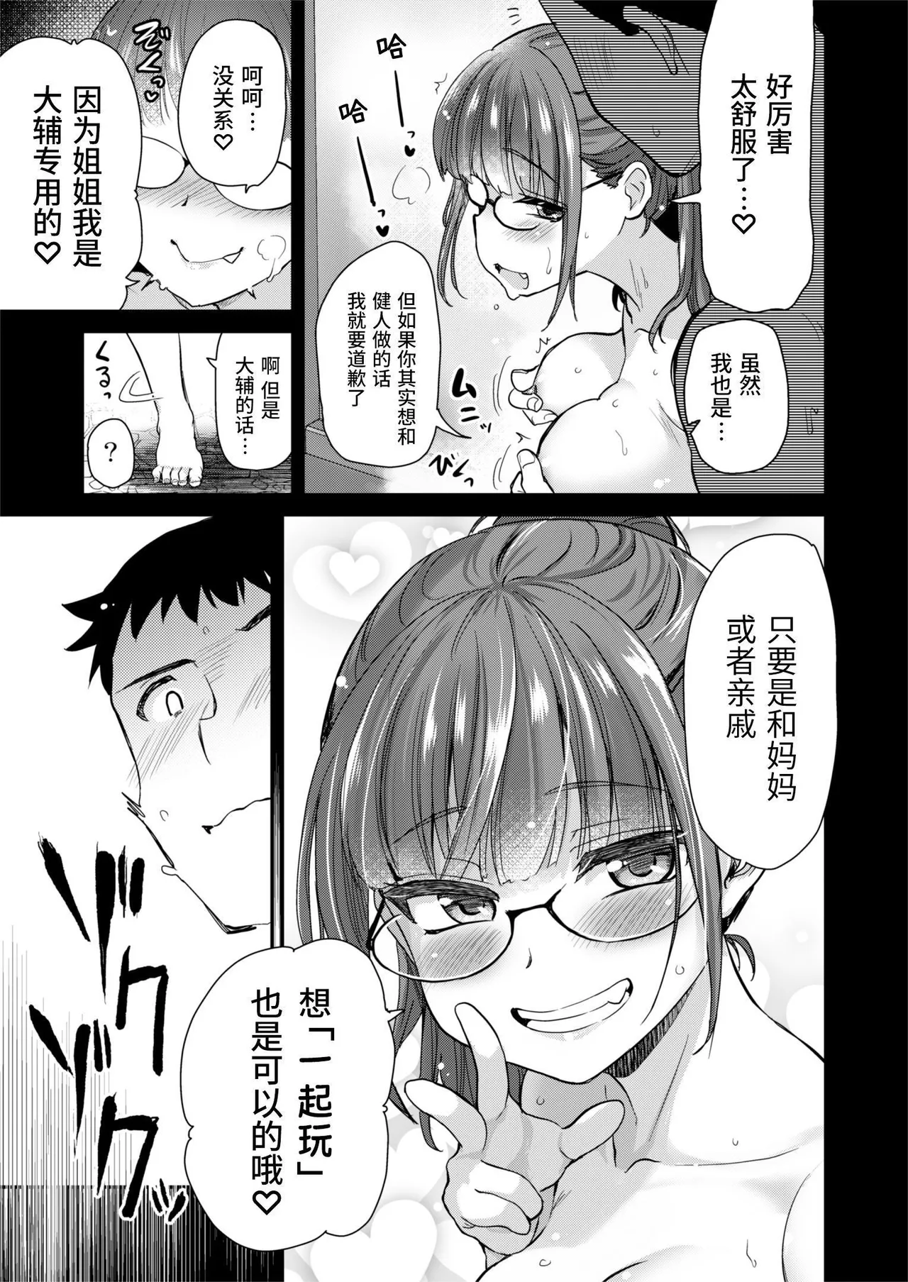 H na Fuushuu ga Aru Inaka de, Itoko to Gishi to Issho ni Ofuro ni Hairu Hanashi. page 35 original parody - inseki group hentai manga - read online free