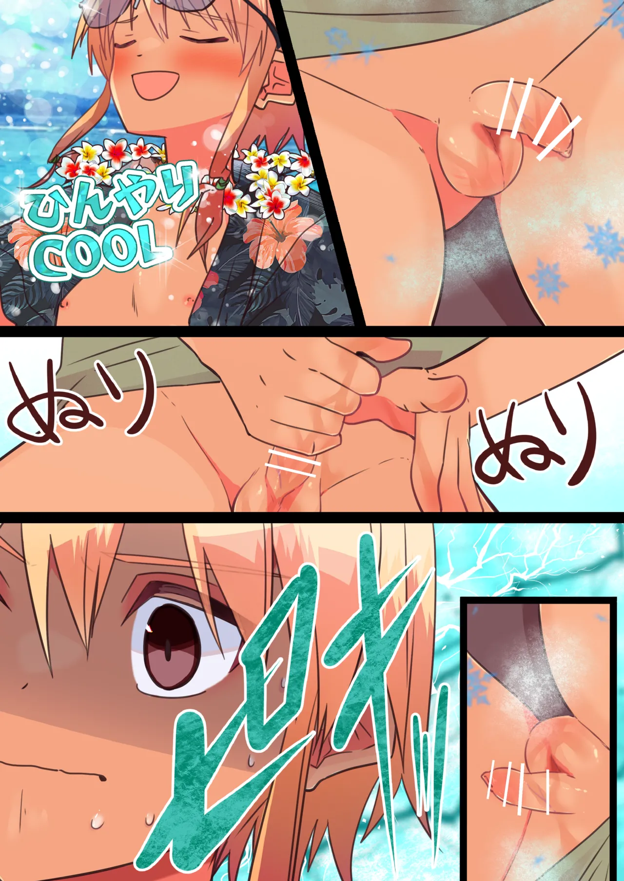 Jun Thorough Color Manga - Page 23
