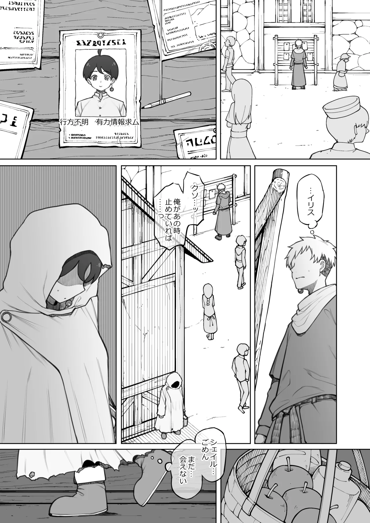 Dai Mahoutsukai no Boku ga Goblin de Onanie Shita Sei de page 10 original parody - big breasts goblin hentai manga - read online free