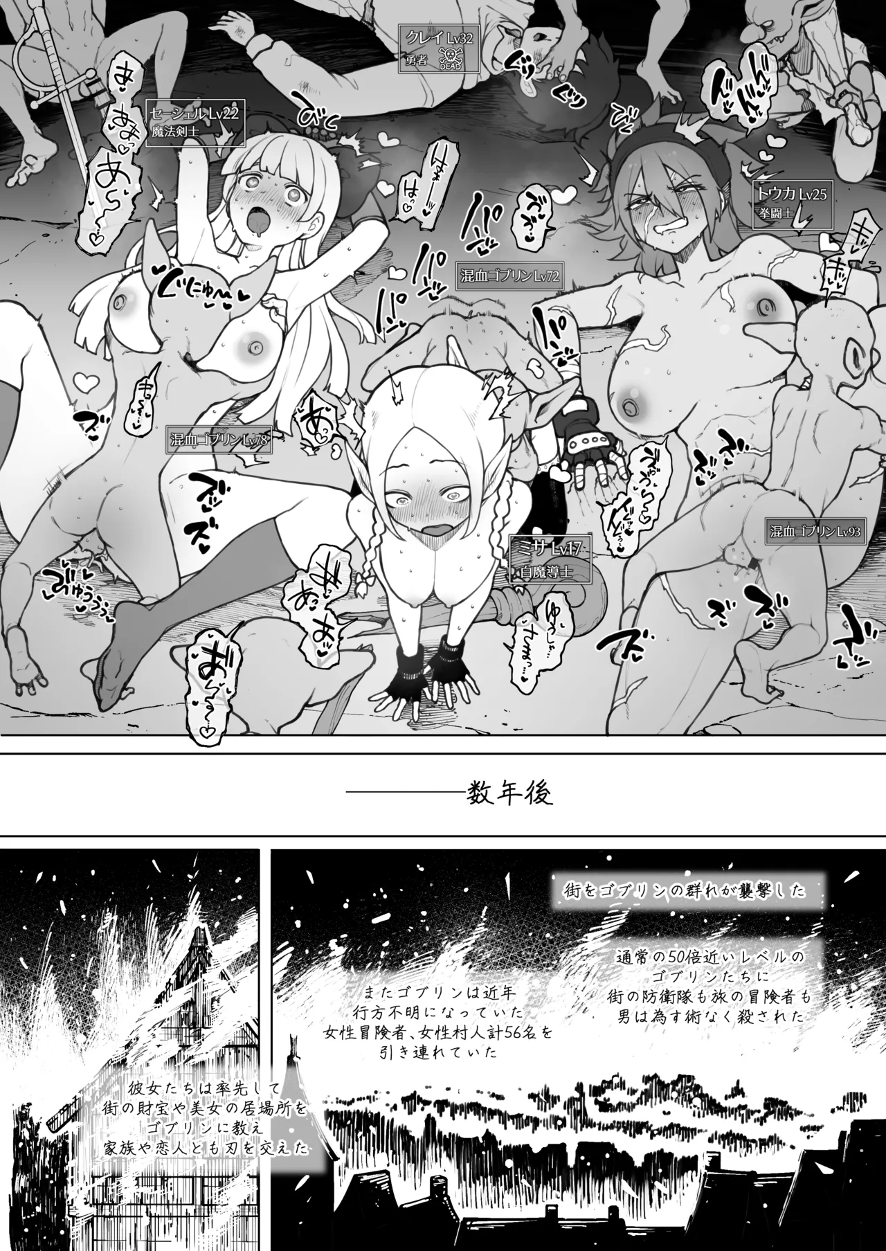 Dai Mahoutsukai no Boku ga Goblin de Onanie Shita Sei de page 15 original parody - big breasts goblin hentai manga - read online free