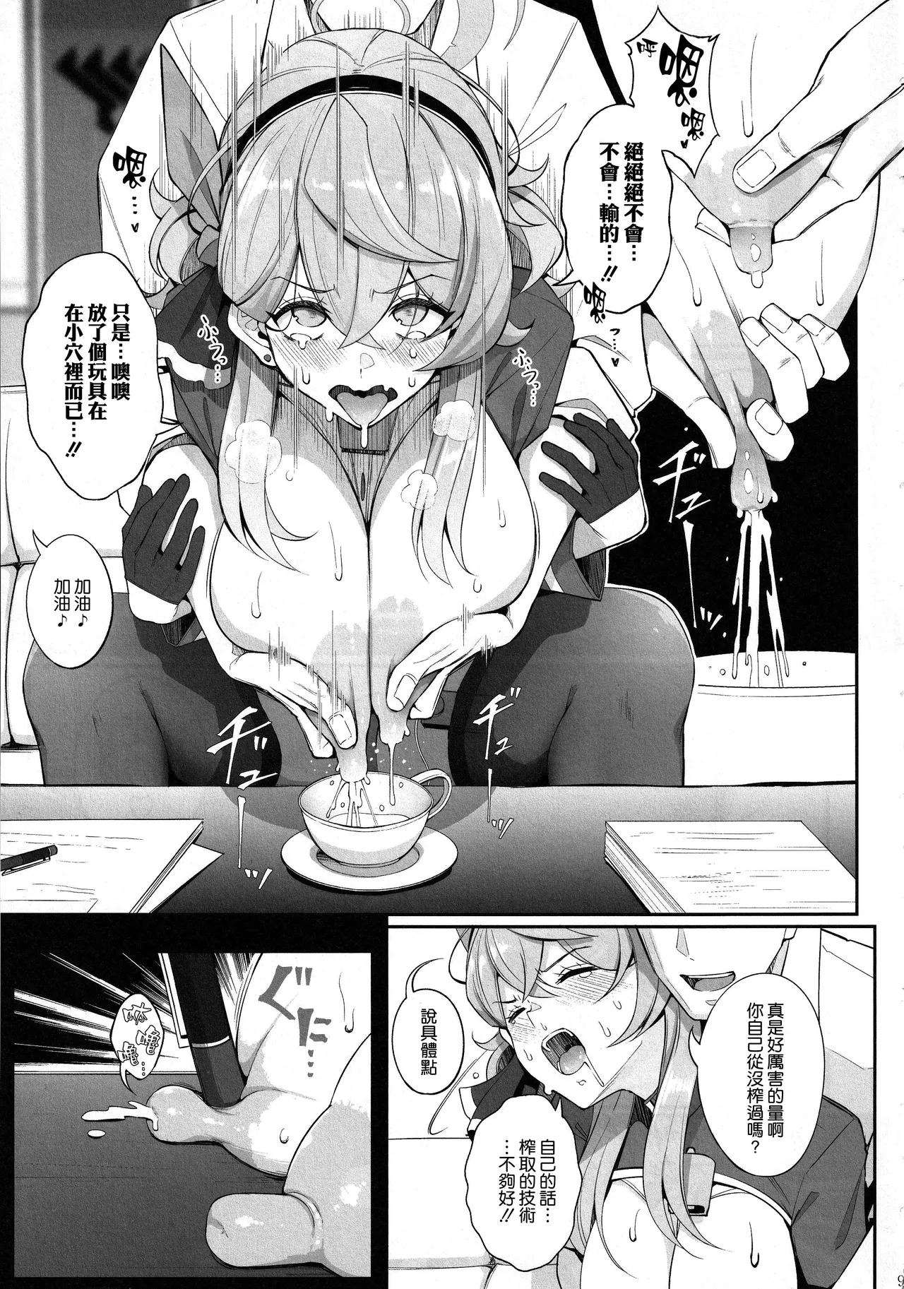 Gehenna no Meushi 2 page 11 featuring chinatsu hinomiya blue archive parody - elf big breasts hentai manga - read online free