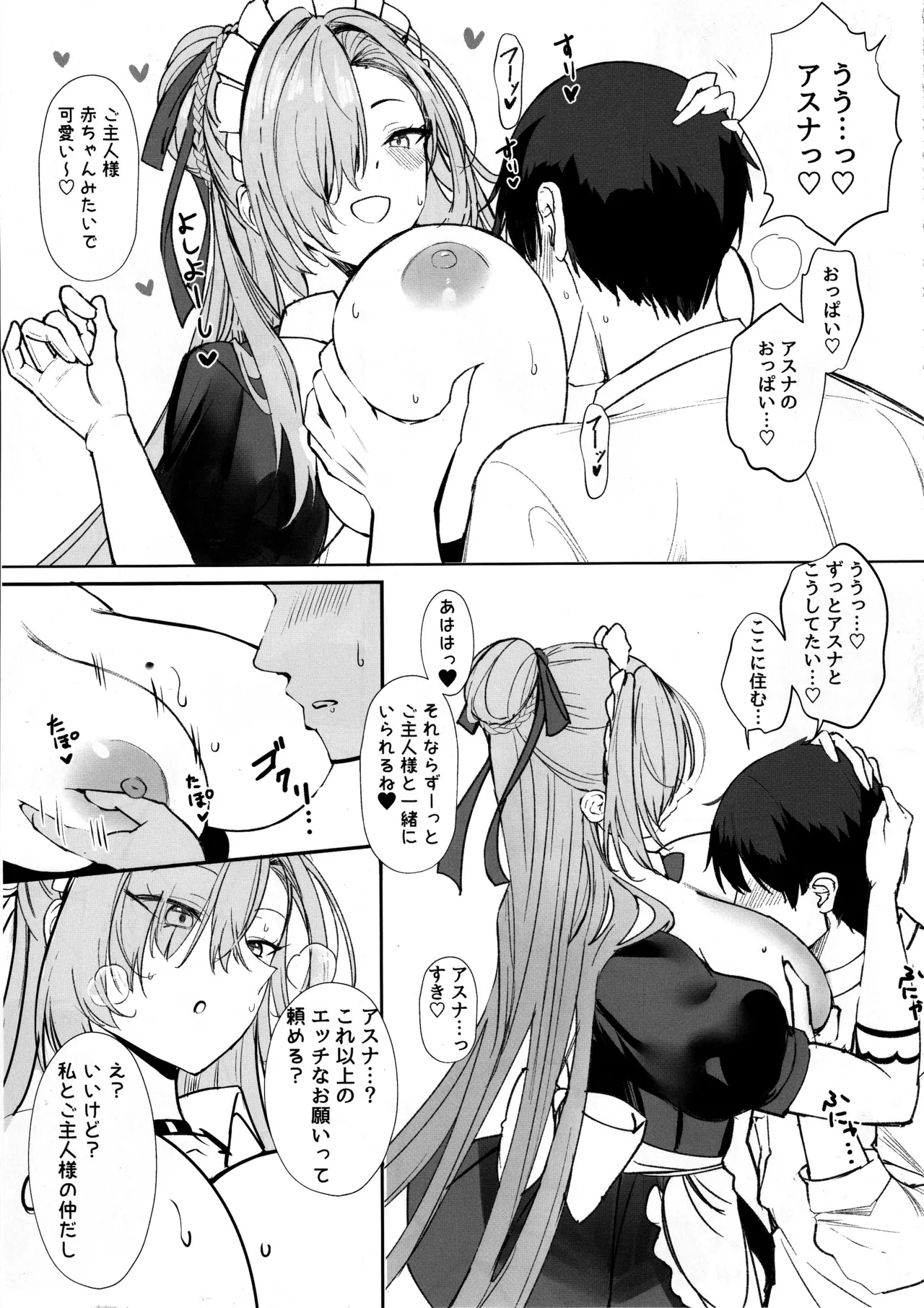 Koukando Saidai 107 Centi L Cup Dekapai Genki Maid no Icha Ama Gohoushi Ase Daku Namahame Koubi de Seishi Shiborareru Sensei no Hanashi - Page 6