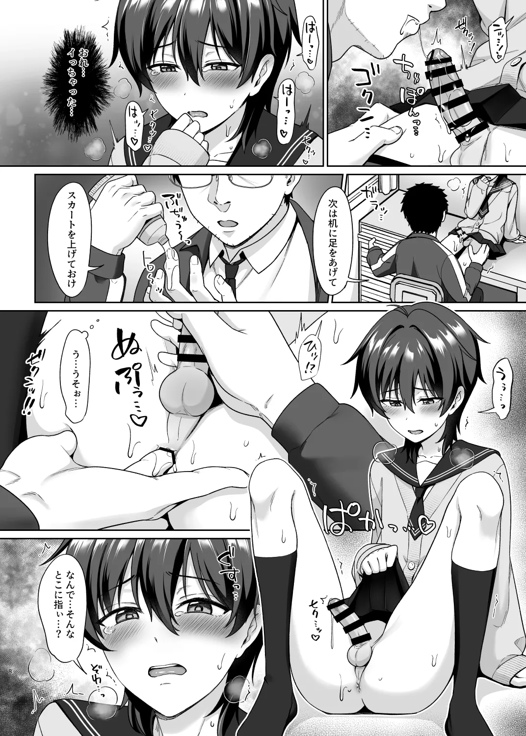 Danshikou de Ore Dake Josou no Class 1 - Page 10