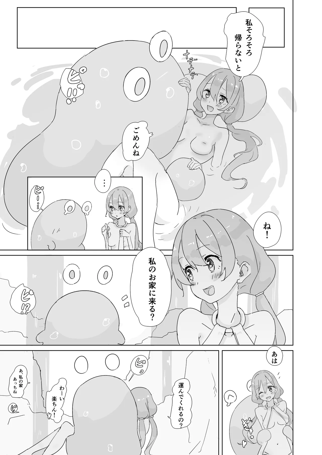 Koibito? wa Slime-chan page 19 original parody - slime tickling hentai manga - read online free