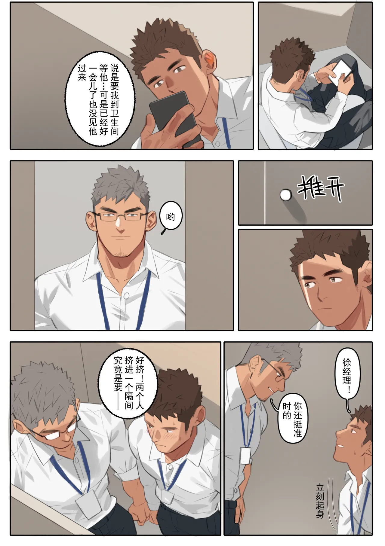 【尤迟】暗涌1 page 14 original parody - uncensored full color hentai manga - read online free