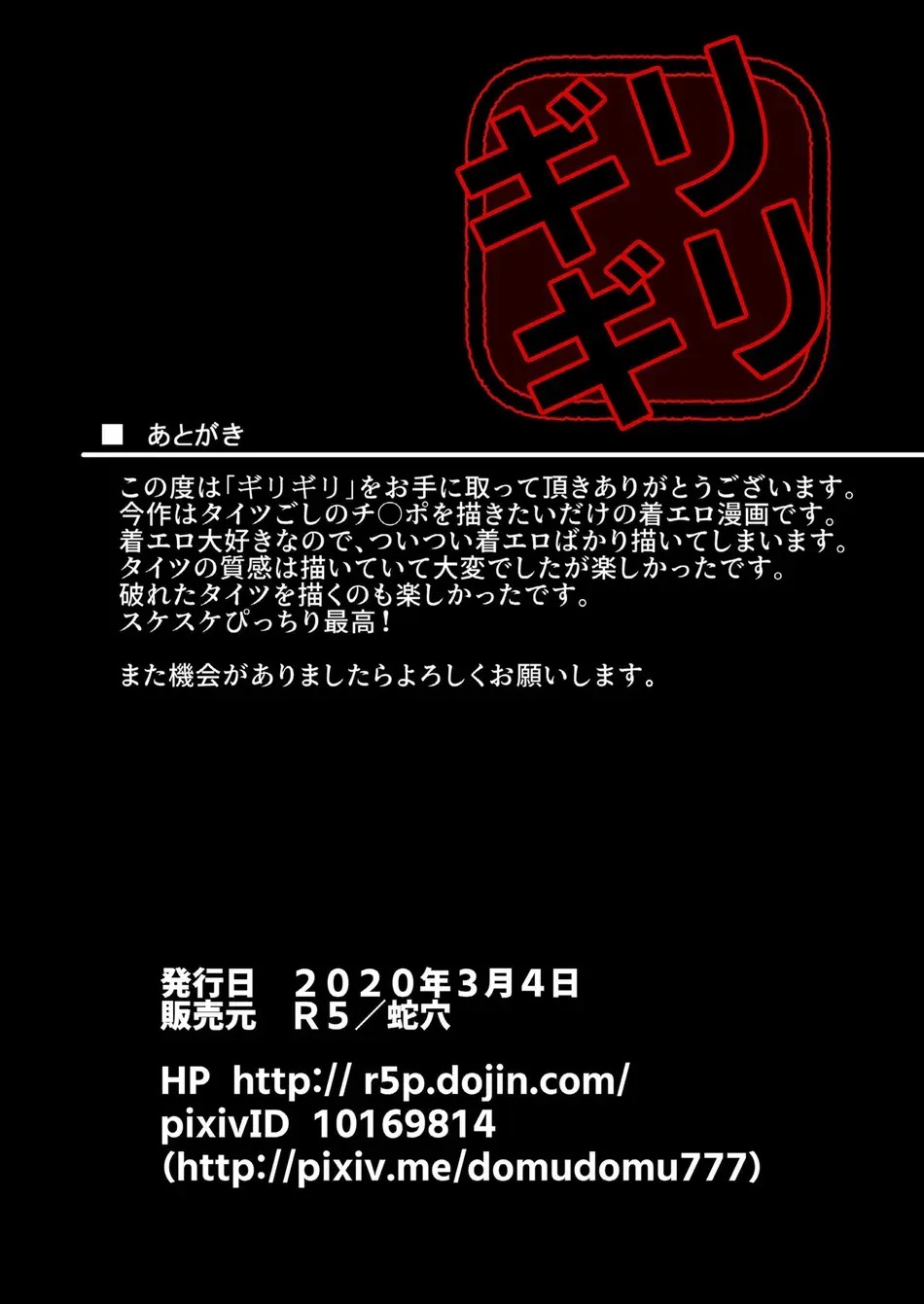 Girigiri | Just Barely page 42 original parody - handjob kissing hentai manga - read online free