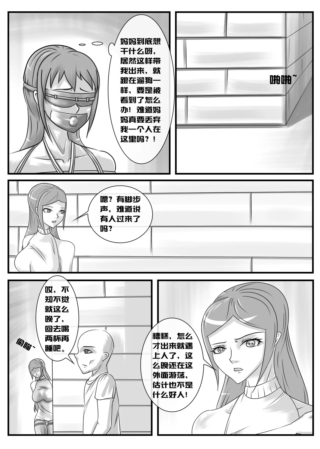 变态后母 page 10 - gag sex toys hentai manga - read online free