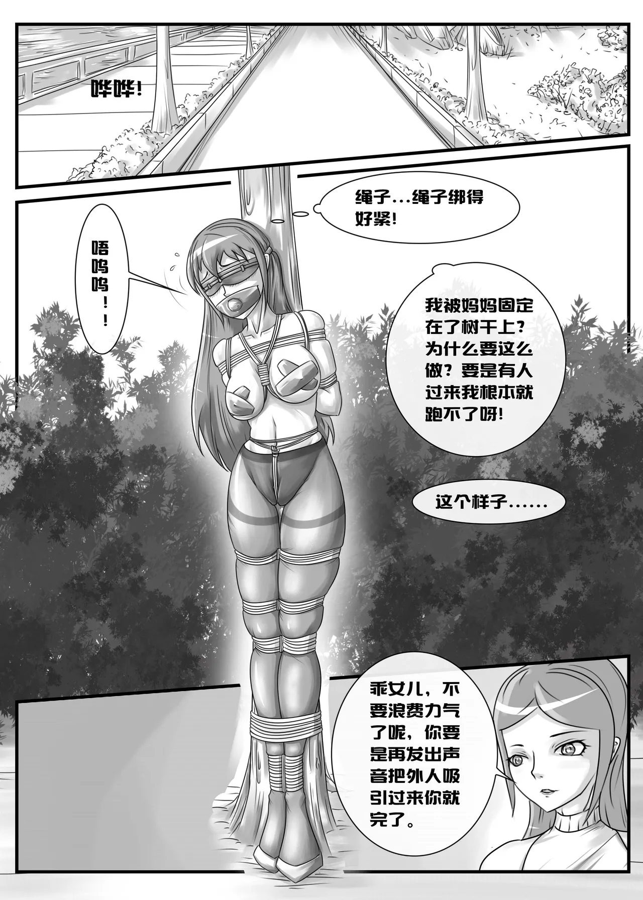 变态后母 page 12 - gag sex toys hentai manga - read online free