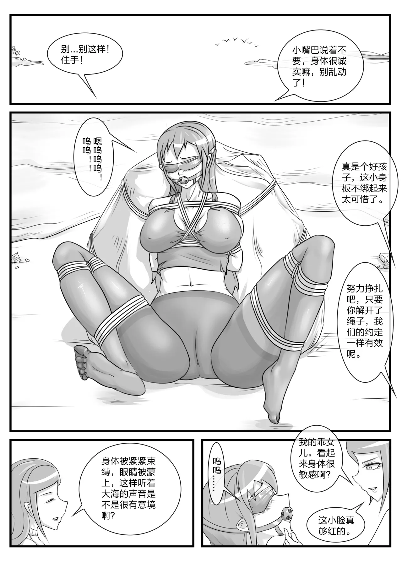 变态后母 page 25 - gag sex toys hentai manga - read online free