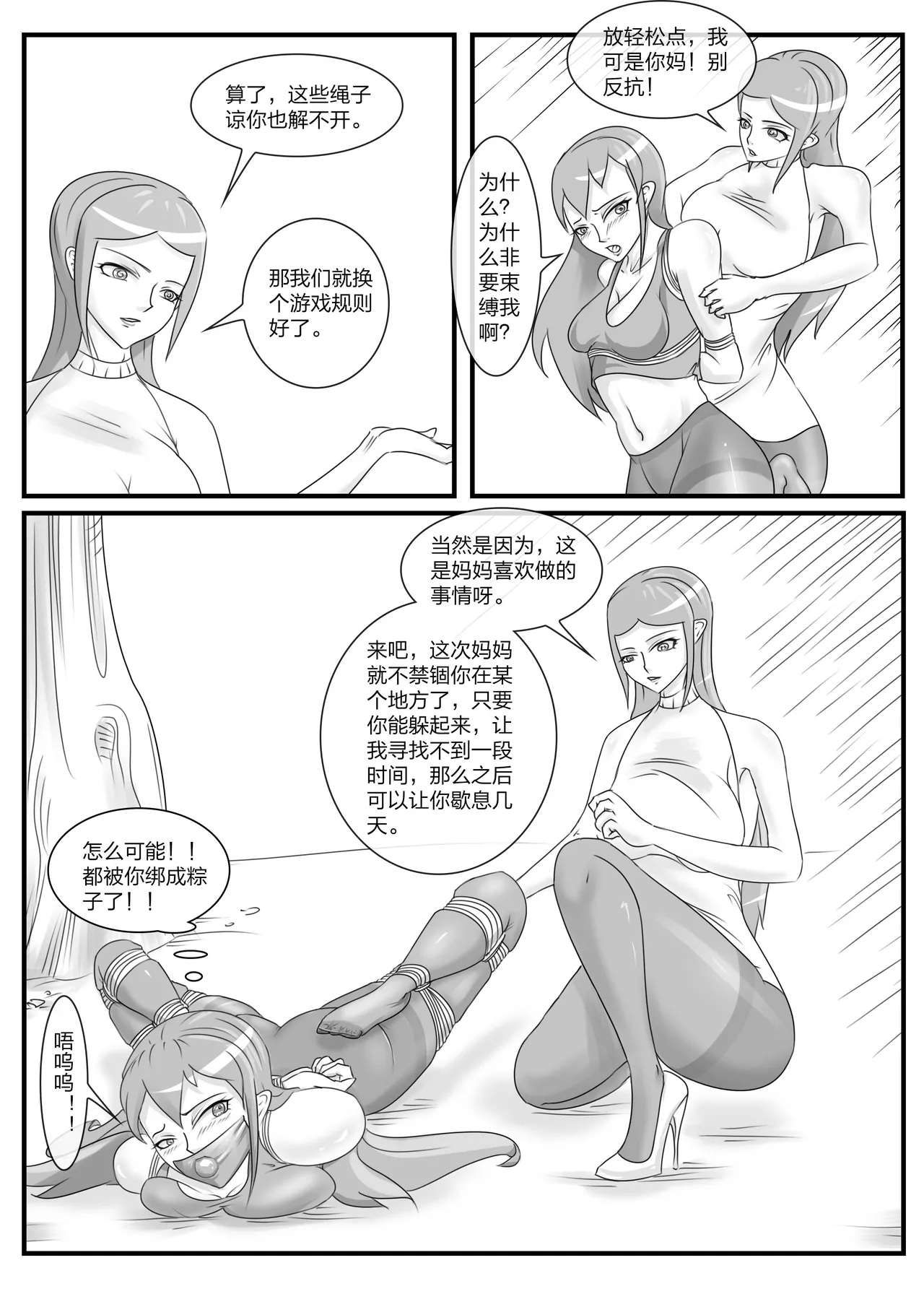 变态后母 page 27 - gag sex toys hentai manga - read online free