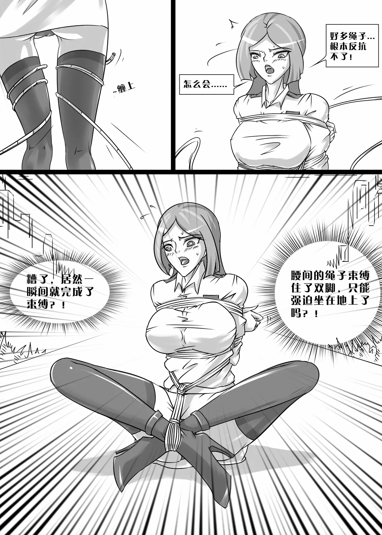 失算的警花 page 16 - gag bondage hentai manga - read online free