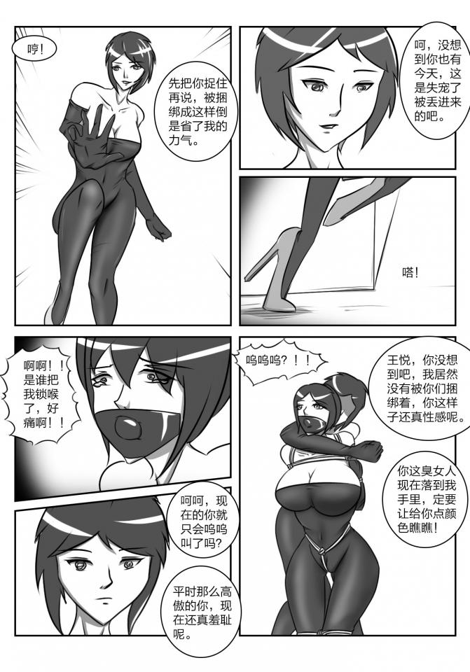 人妻密室逃脱 page 10 - gag bondage hentai manga - read online free