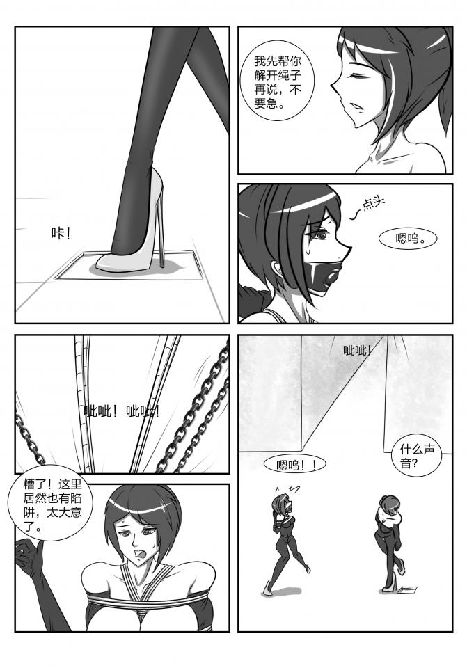 人妻密室逃脱 page 12 - gag bondage hentai manga - read online free