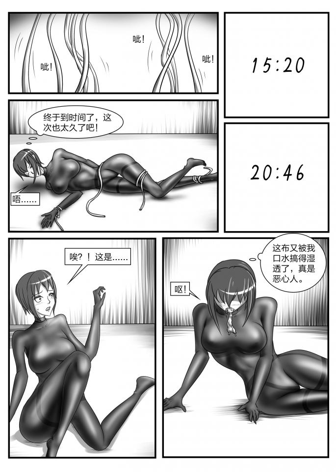 人妻密室逃脱 page 31 - gag bondage hentai manga - read online free