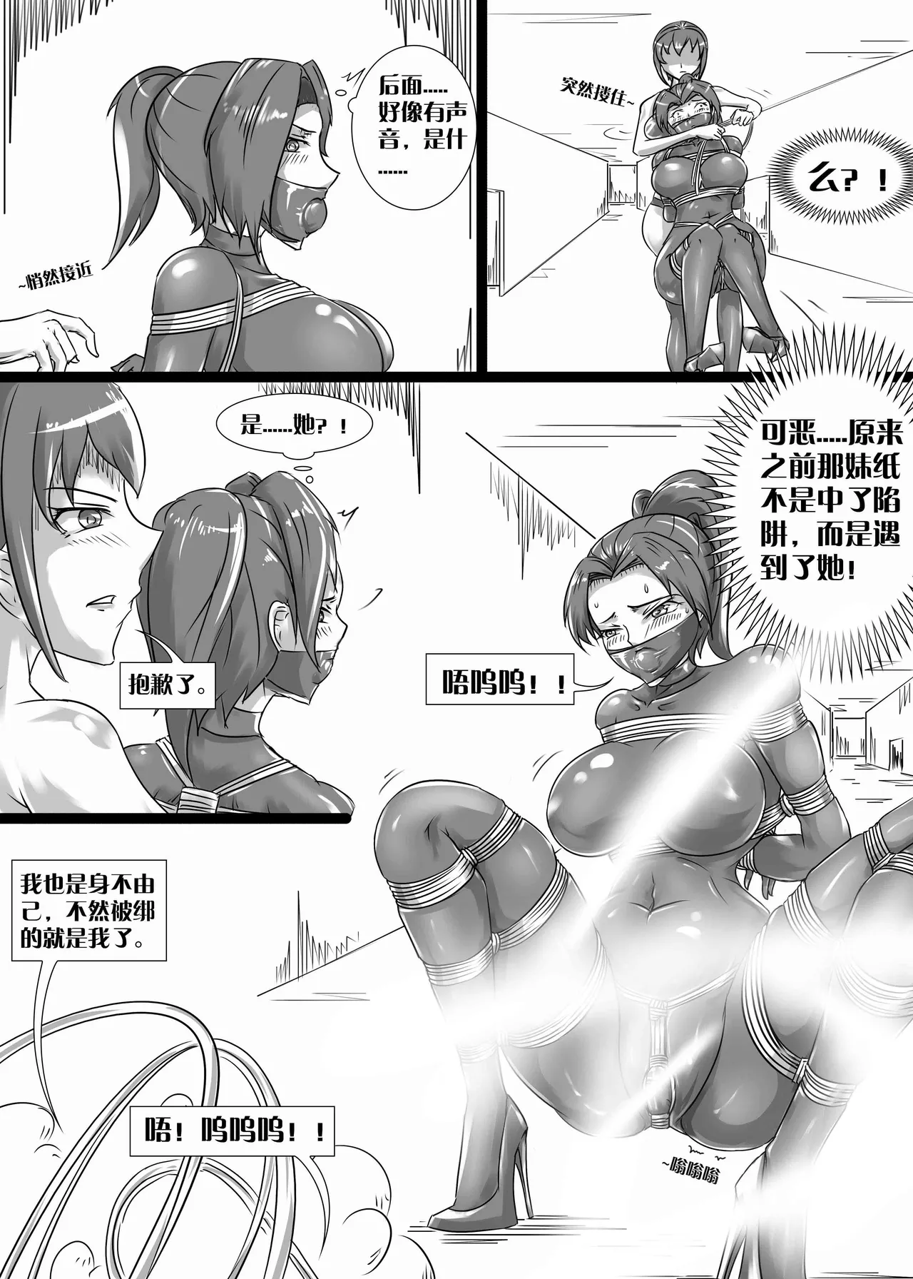 人妻密室逃脱 page 59 - gag bondage hentai manga - read online free