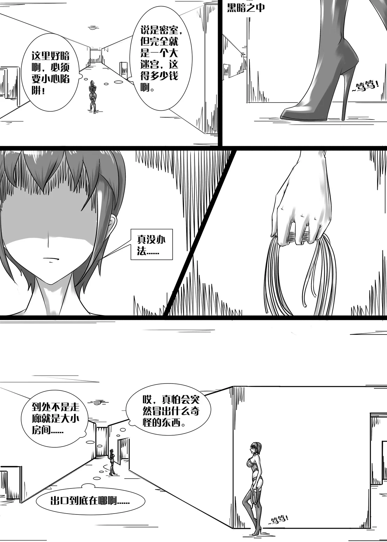 人妻密室逃脱 page 68 - gag bondage hentai manga - read online free