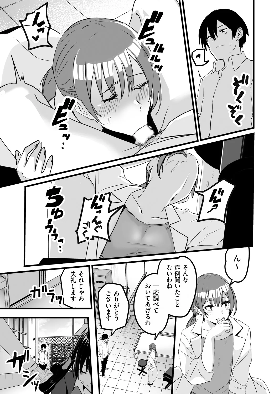 COMIC AUN 2024-12 - Page 325