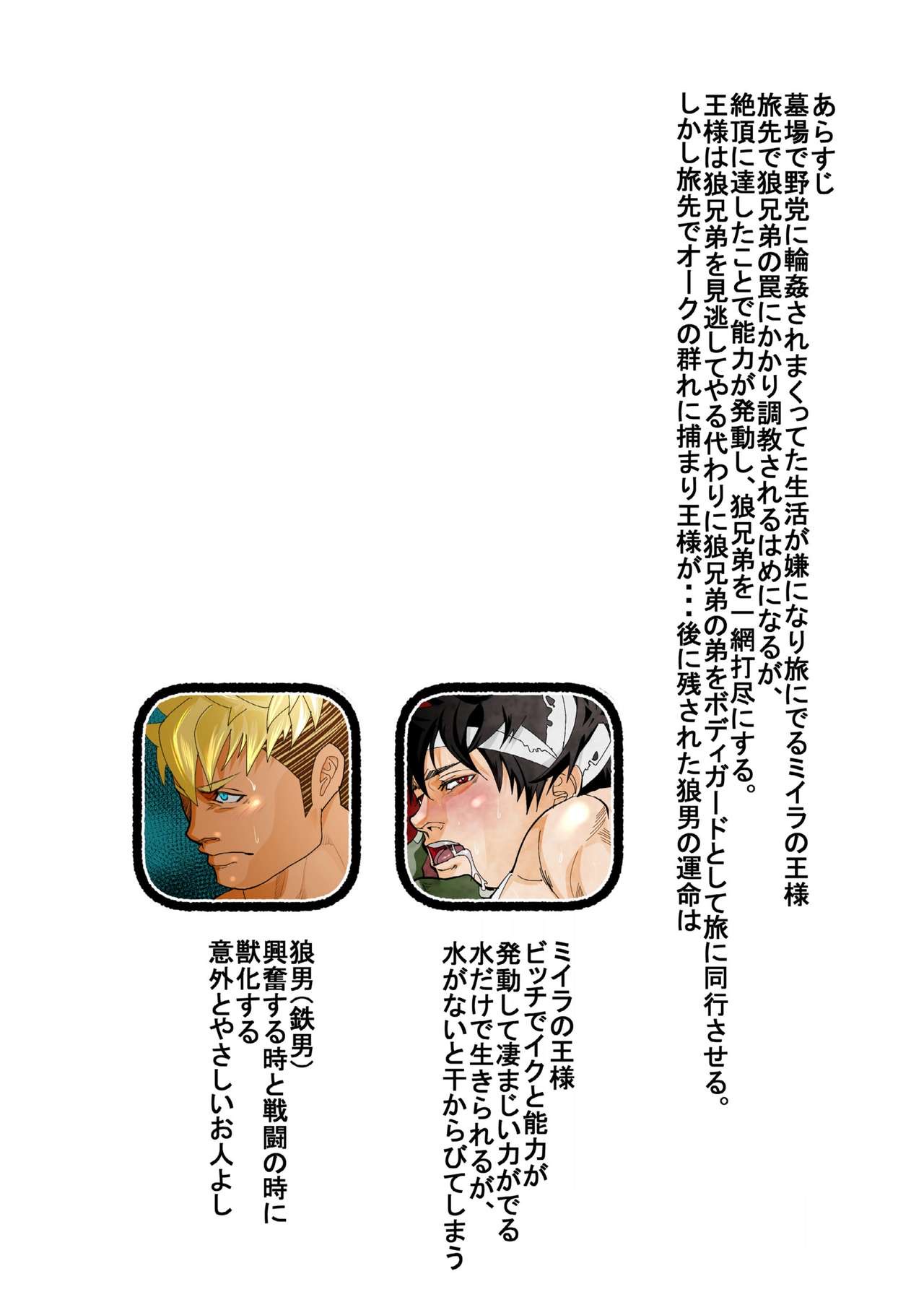 Monster 1-5 page 106 original parody - compilation males only hentai manga - read online free