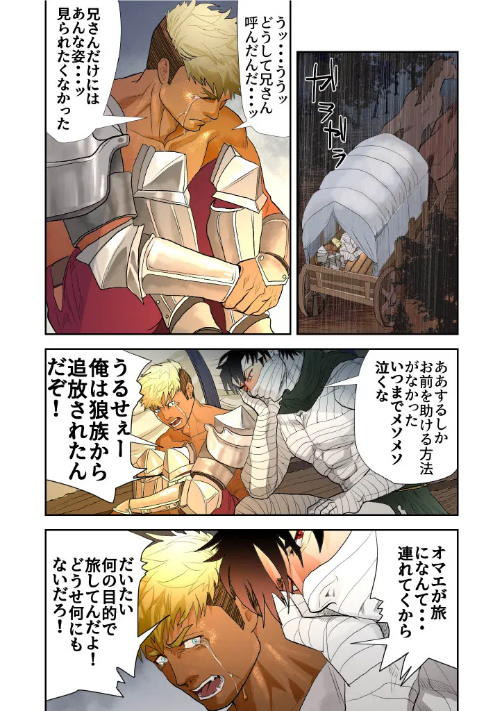 Monster 1-5 page 153 original parody - compilation males only hentai manga - read online free