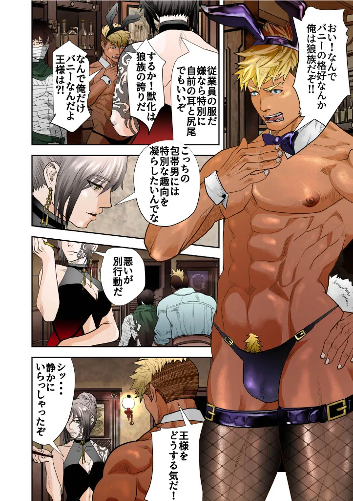 Monster 1-5 page 159 original parody - compilation males only hentai manga - read online free