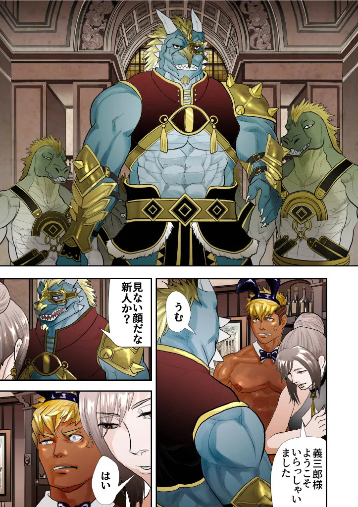 Monster 1-5 - Page 160