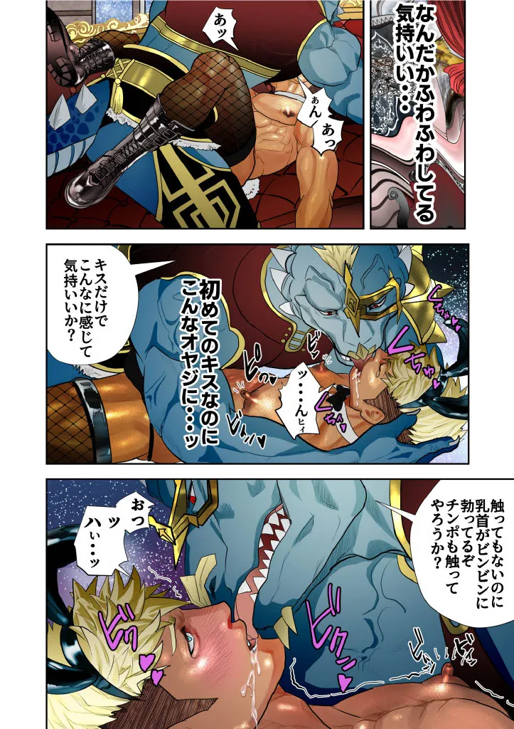 Monster 1-5 - Page 165